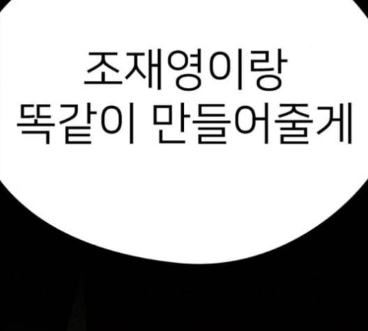 이것도 친구라고 160화 2