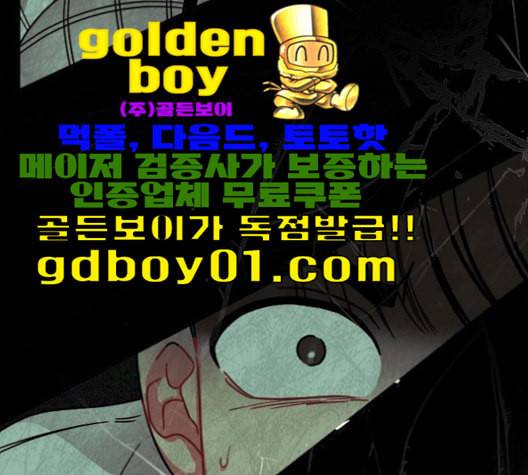 이것도 친구라고 160화 7