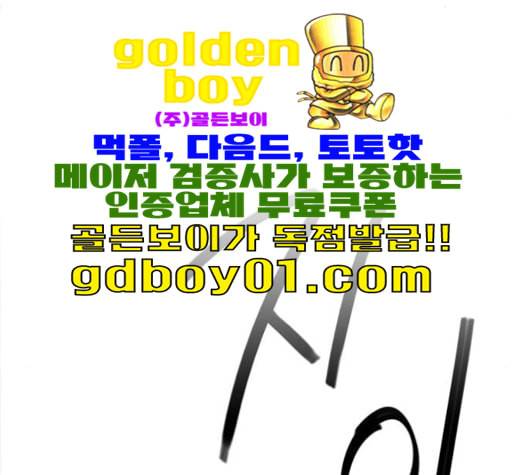 이것도 친구라고 160화 13