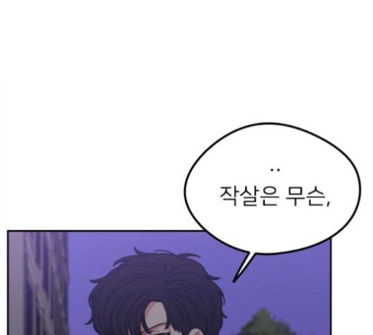 이것도 친구라고 160화 23