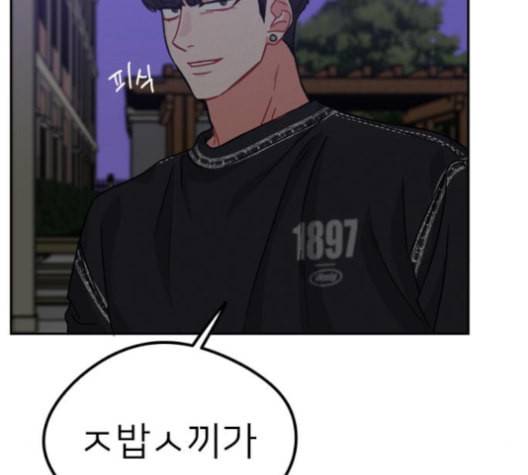이것도 친구라고 160화 24