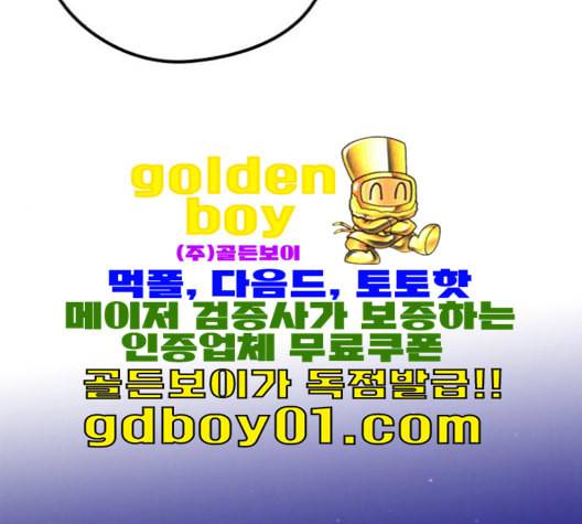 이것도 친구라고 160화 25