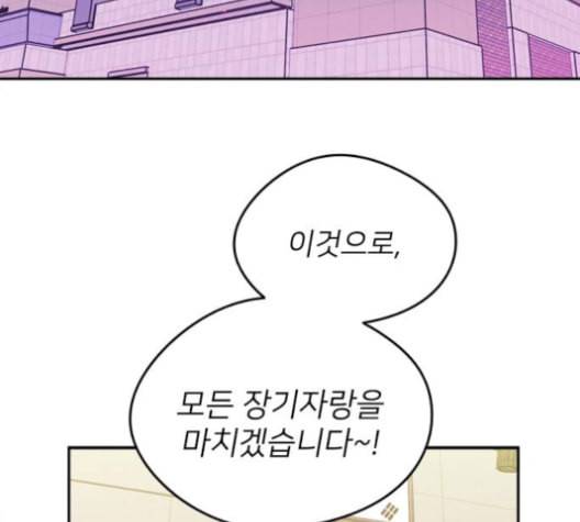 이것도 친구라고 160화 27