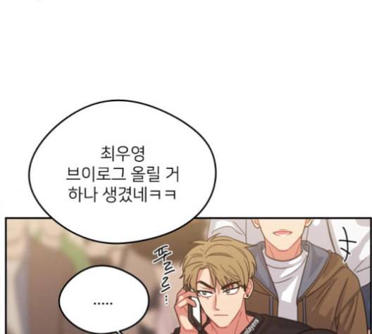 이것도 친구라고 160화 29