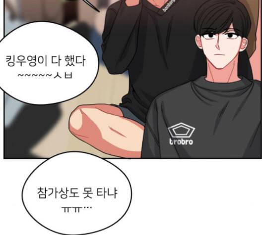 이것도 친구라고 160화 30