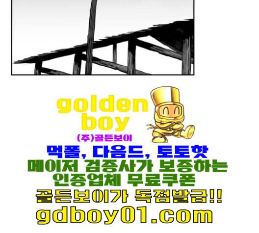 앵무살수 35화 4
