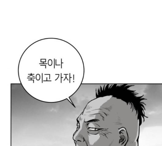 앵무살수 35화 5