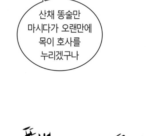 앵무살수 35화 8