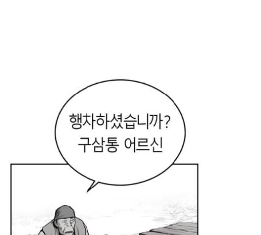 앵무살수 35화 10