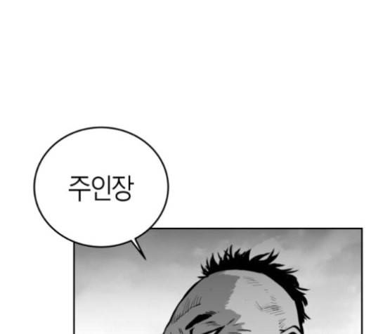 앵무살수 35화 13