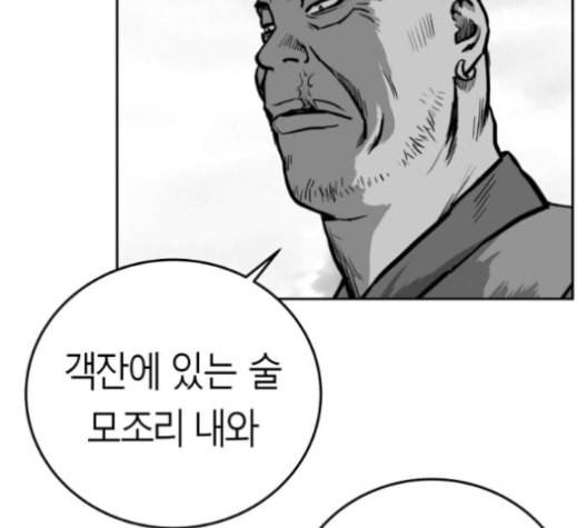 앵무살수 35화 14