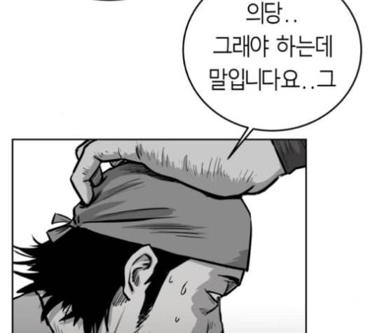 앵무살수 35화 15