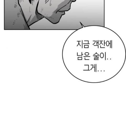 앵무살수 35화 16