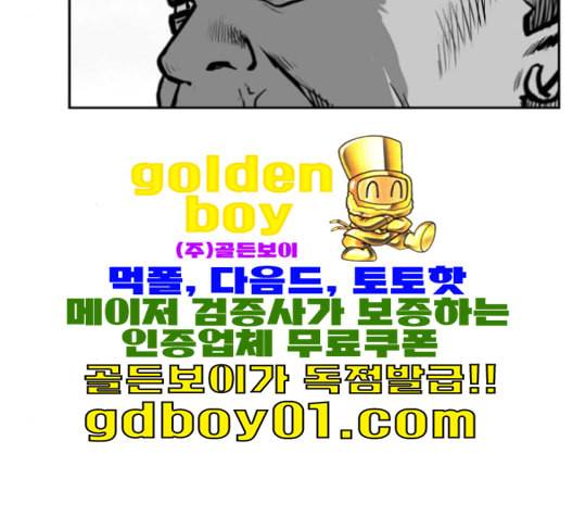 앵무살수 35화 19