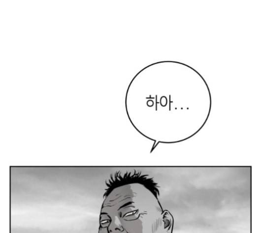 앵무살수 35화 23