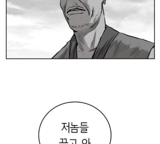 앵무살수 35화 24