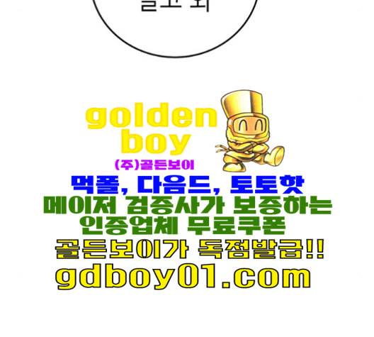 앵무살수 35화 25