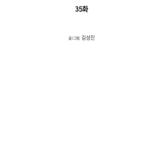 앵무살수 35화 27