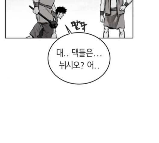 앵무살수 35화 31