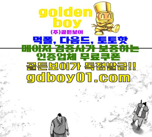 앵무살수 35화 32