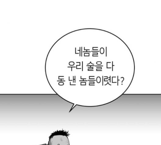 앵무살수 35화 34