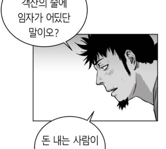 앵무살수 35화 36