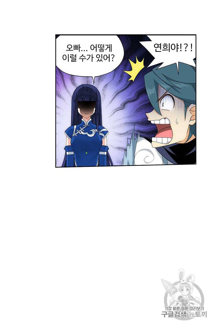 투파창궁 367화 3
