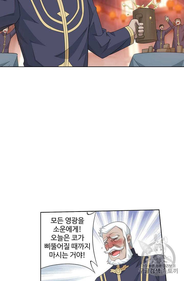 투파창궁 367화 9
