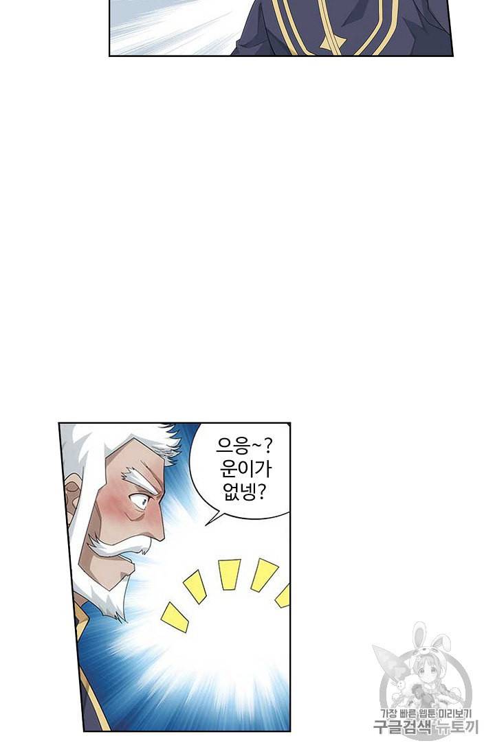 투파창궁 367화 10