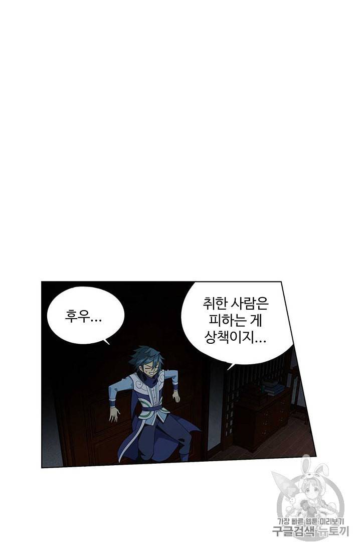 투파창궁 367화 11