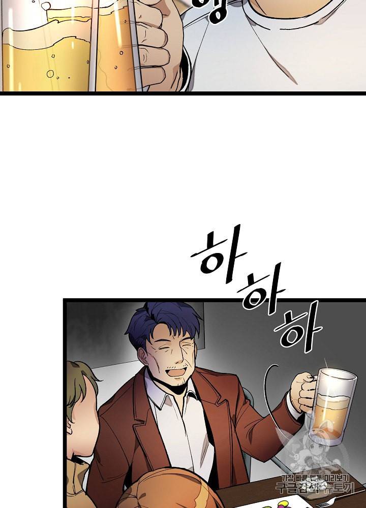 나 혼자 천재 DNA 18화 5