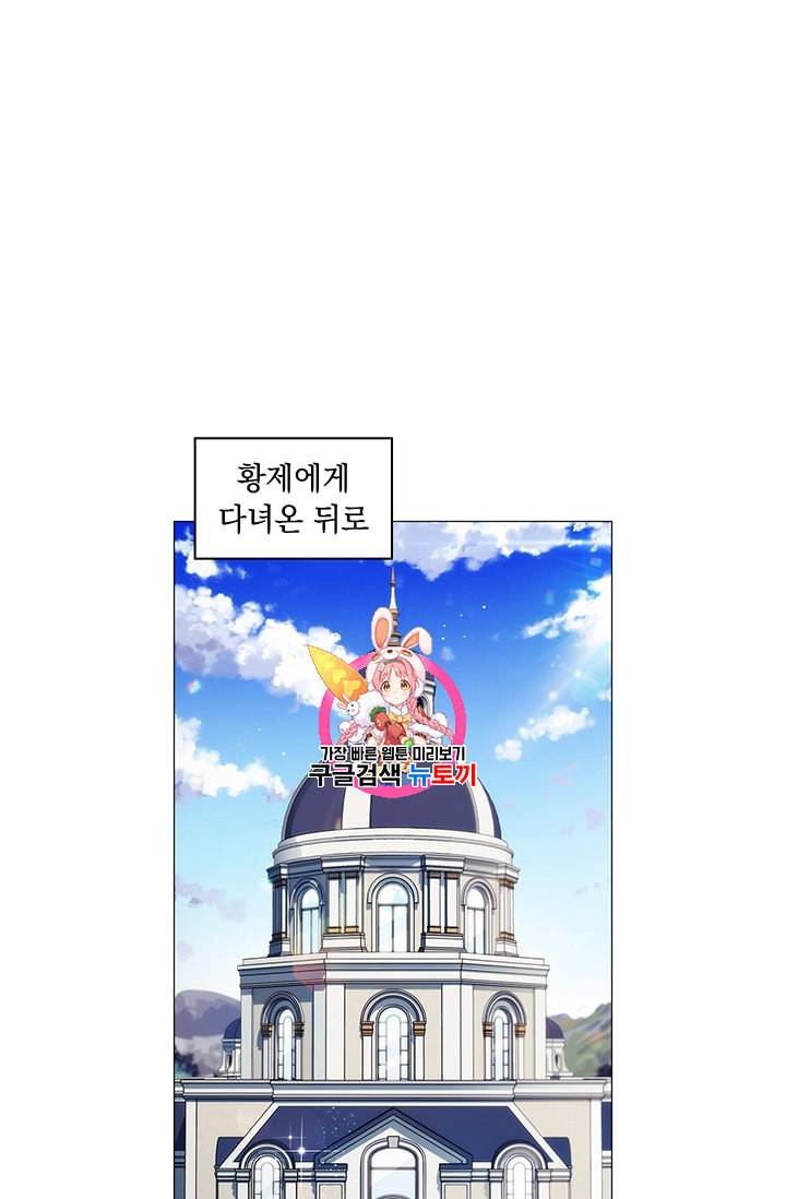 악녀가 사랑할 때 7화 1