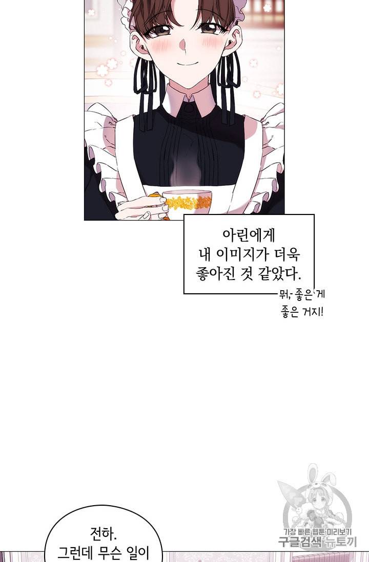 악녀가 사랑할 때 7화 3