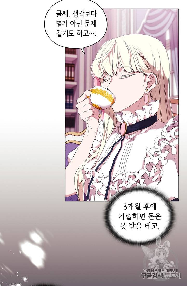악녀가 사랑할 때 7화 5