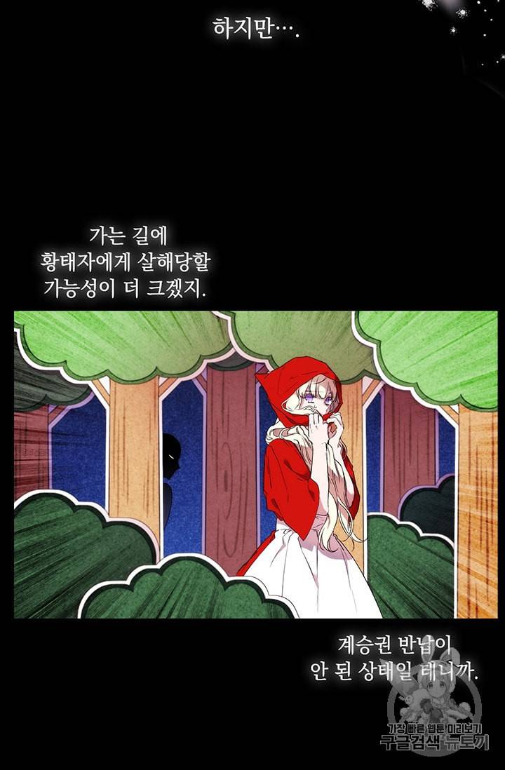 악녀가 사랑할 때 7화 7