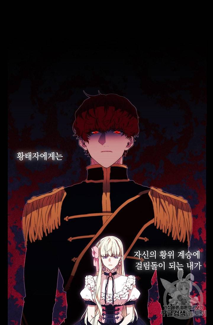 악녀가 사랑할 때 7화 8