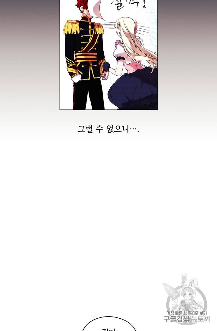 악녀가 사랑할 때 7화 10