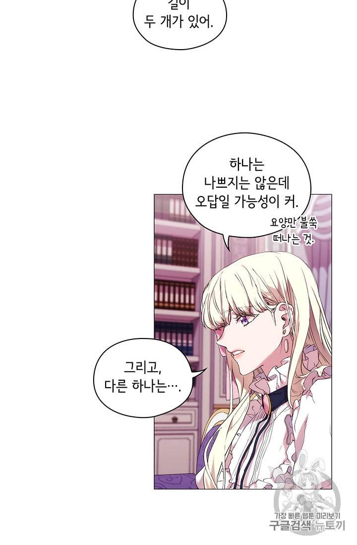 악녀가 사랑할 때 7화 11