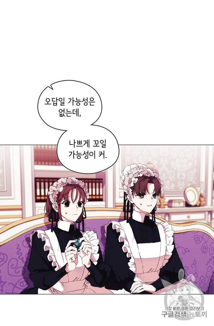 악녀가 사랑할 때 7화 12