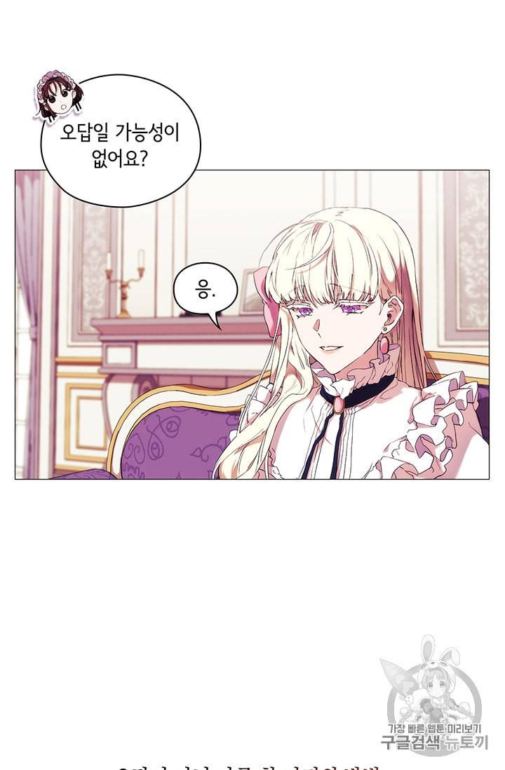 악녀가 사랑할 때 7화 14