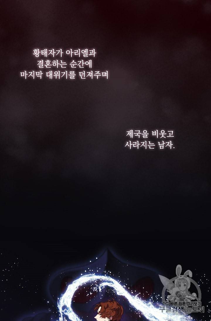 악녀가 사랑할 때 7화 16