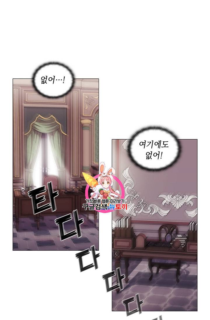 악녀가 사랑할 때 17화 1
