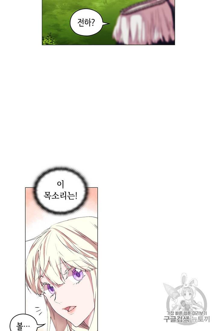 악녀가 사랑할 때 17화 3