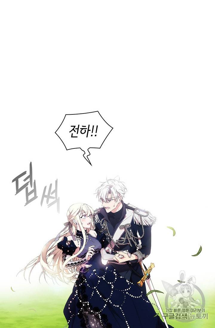 악녀가 사랑할 때 17화 6
