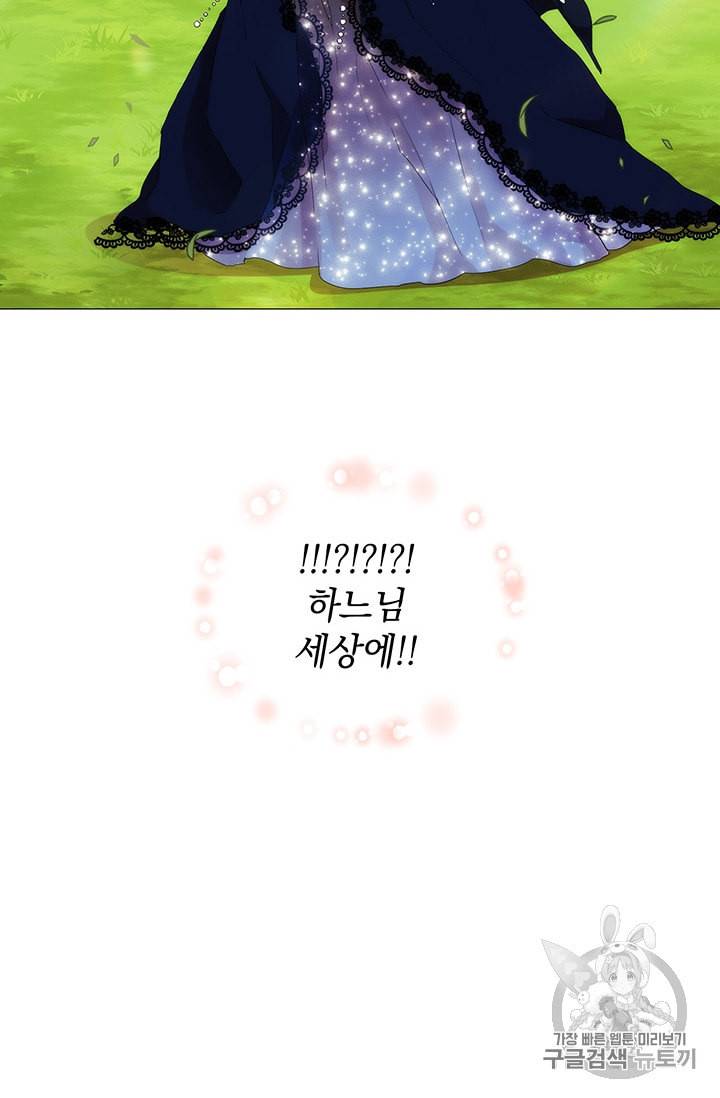 악녀가 사랑할 때 17화 7