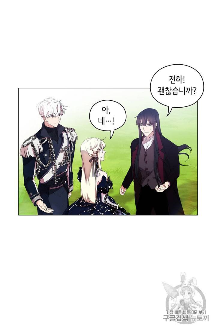 악녀가 사랑할 때 17화 9