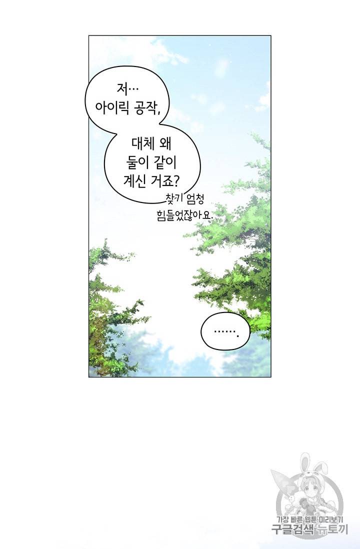 악녀가 사랑할 때 17화 10