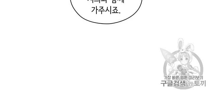 악녀가 사랑할 때 17화 12