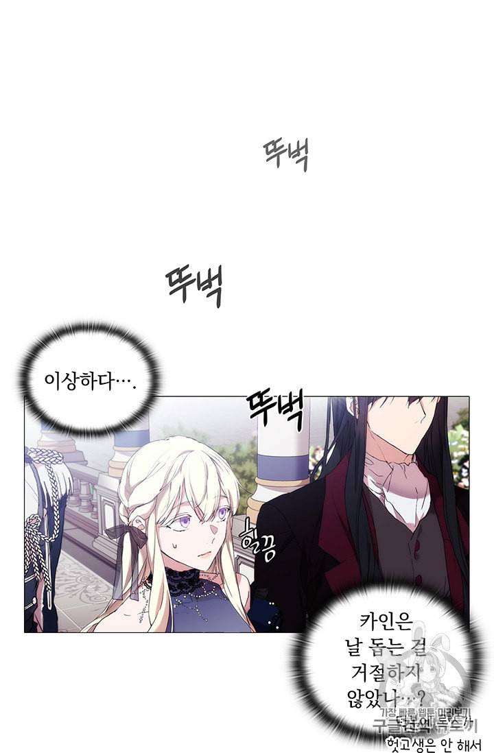 악녀가 사랑할 때 17화 15