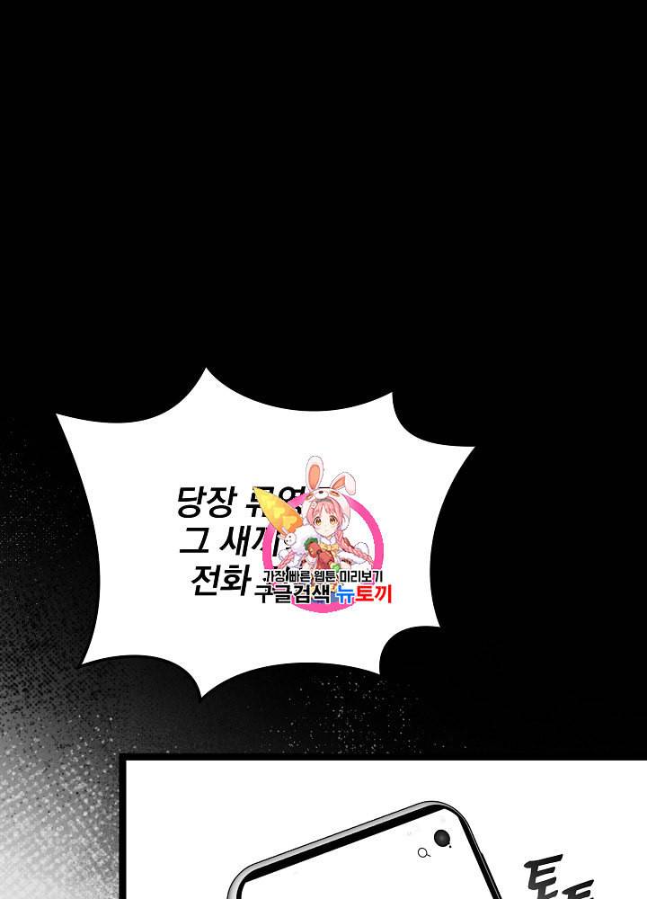 나 혼자 천재 DNA 21화 1